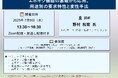 【ライブ配信セミナー】エポキシ樹脂の基礎から応用、用途別の要求特性と変性手法 7月9日(水)開催 主催:(株)シーエムシー・リサーチ