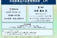【ライブ配信セミナー】抗体医薬品の品質管理技術 入門~ 凝集体分析・凝集体除去・凝集化抑制について詳しく解説 ~ 7月15日(火)開催 主催:(株)シーエムシー・リサーチ