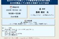 【ライブ配信セミナー】低分子ゲル化剤としての新規界面活性剤の開発:会合体構造とゲル物性を制御する分子設計 7月16日(水)開催 主催:(株)シーエムシー・リサーチ