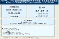 【ライブ配信セミナー】リチウムイオン蓄電池最適管理のための残量・劣化推定技術解説… 動作原理、モデル化と制御手法を中心に 7月23日(水)開催 主催:(株)シーエムシー・リサーチ