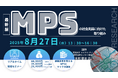 【ライブ配信セミナー】MPSの社会実装に向けた取り組み 8月27日(水)開催 主催:(株)シーエムシー・リサーチ