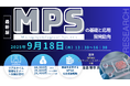 【ライブ配信/ZOOM】「Microphysiological Systems(MPS)の基礎と応用、開発動向」セミナー開催!9月18日(木)主催:(株)シーエムシー・リサーチ