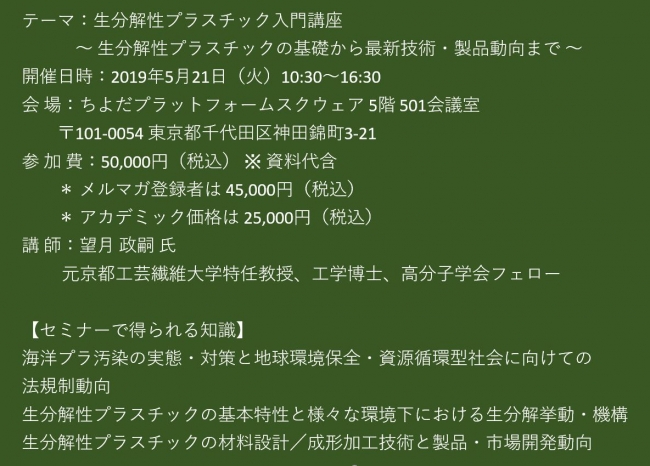 高分子の架橋と分解 環境保全を目指して - 本