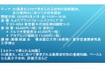 【セミナーご案内】5G高度化と6Gで求められる材料の技術動向、及び実用化に向けての材料設計 8月21日(金)開催 主催:(株)シーエムシー・リサーチ