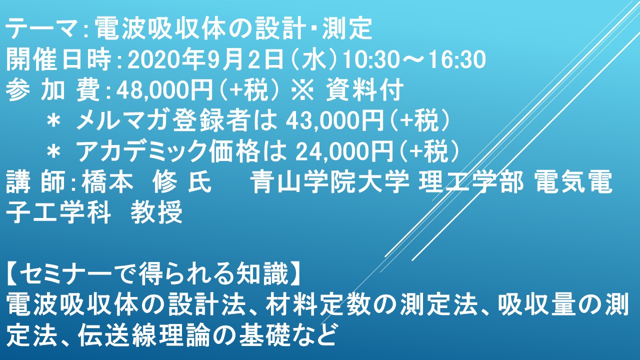 青山 学院 コース パワー 講義内容検索