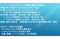 【セミナーご案内】シルセスキオキサンの基礎と最新応用事例 11月13日(金)開催 主催:(株)シーエムシー・リサーチ