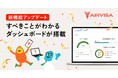 ビザ(在留資格)の管理・申請ができるオンラインサービス「AIRVISA」に新機能を追加!
