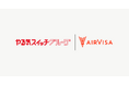やる気スイッチグループのやる気スイッチキャリアが「AIRVISA」を導入