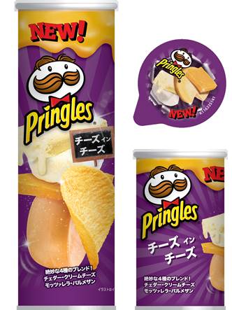 4種のチーズの濃厚な味わいがやみつきになる日本限定品 プリングルズ チーズ イン チーズ 9月3日 火 新発売 プリングルズのプレスリリース