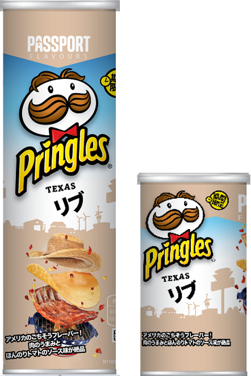 ガツンとくるリブステーキ風味のフレーバーで まるでテキサス旅行気分 プリングルズ Texas リブ 3月22日 月 発売 プリングルズのプレスリリース