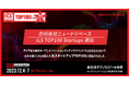 栄養パウダー「Ayo™」のニュートリベース、大手企業から評価を受け「ILS トップ100 STARTUPS」に選出