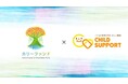 株式会社うむさんラボが運営するカリーファンド、ソーシャルXインパクトファンドと協調し、養育費確保に取り組む株式会社チャイルドサポートへ出資