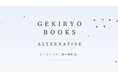 株式会社逆旅、逆旅出版に続くレーベル「GEKIRYO BOOKS ALTERNATIVE」を始動。第1作目は体験作家アメミヤユウ著『ワールドラインズ』書店で"踊れる読書イベント"も開催し話題に