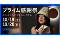 【tokyosauna】サウナ好き必見!Amazonプライム感謝祭でお買い得なサウナグッズ!