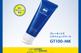 【新発売】MK KASHIYAMA、ブレーキノイズリダクショングリース「GT100-MK」パッケージリニューアル発売