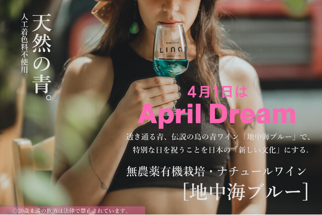 サムシングブルー記念日