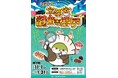 まちなか周遊促進 謎解きイベント「トグゾーと宇都宮謎解き街歩き」がスタートします!