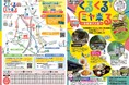 【宇都宮市】今年も北西部地域で「くるくるミヤ来る」事業を実施🔥
