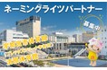 【栃木県宇都宮市】「宇都宮市体育館（ブレックスアリーナ宇都宮）」「清原体育館」のネーミングライツパートナーを募集中！