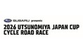 「株式会社SUBARU」が冠協賛社に決定！ ～ＳＵＢＡＲＵ　presents　２０２６宇都宮ジャパンカップサイクルロードレース～