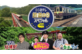 【ＢＳ日テレ】＜鉄道の日スペシャル＞「わが家の最寄りは秘境駅」×「妄想トレイン」×「ふらっと立ち食いそば」六角精児、友近＆礼二、ドランク塚地が語る“鉄道の魅力”とは？出演者コメント到着！