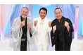 【BS日テレ】 「歌謡プレミアム特別版」吉幾三、山本譲二、細川たかしが登場!3人揃って大ヒット曲「北酒場」を初披露!歌あり、笑いあり、見どころ満載の2時間スペシャル!