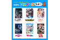 【BS⽇テレ】2024年10⽉期アニメ編成