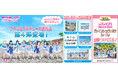 【BS日テレ】 アニメとマンガに特化したふるさと納税サイト「アニふる」で、人気TVアニメ「ラブライブ!サンシャイン!!」と沼津市のオリジナルコラボ返礼品の新作5種が、11月21日(木)~予約スタート!
