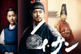 【BS日テレ】巨匠イ・ビョンフン監督作品の中でも特に人気が高い韓国時代劇「イ・サン」が1月7日(火)夕方5時から放送開始!