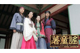 【BS日テレ】大好評!韓国時代劇「トンイ」に続き、イ・ビョンフン監督話題作!「薯童謠 ソドンヨ」が6月9日(月)ごご5時59分より再登場!