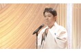 【BS日テレ】「歌謡プレミアム」三山ひろしが「長編歌謡浪曲」に続いて新たに挑む「落語歌謡」。9分半の大作「厩火事」をノーカットで披露!大ヒット曲「お岩木山」や井上陽水の名曲も!