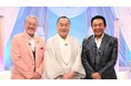 【BS日テレ】 「歌謡プレミアム特別版」吉幾三、山本譲二、細川たかしのユニット「北青山(ほくせいざん)」が再び登場!3人揃って細川のヒット曲「応援歌、いきます」を披露!
