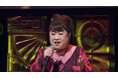 【BS日テレ】昭和名曲の魅力を再発見!石井明美、天童よしみ、山川豊が語る名曲秘話「そのとき、歌は流れた」7月16日(水)よる8時放送