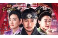 【ＢＳ日テレ】韓国時代劇　太宗イ・バンウォン～龍の国～　4月21日（火）17時放送スタート！！