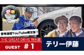 【ＢＳ日テレ】公式YouTube『ＲＥＧＮＯ presents おぎやはぎの愛車遍歴 THE GREAT DRIVE 特別篇』４月２７日（月）よる８時～配信決定！