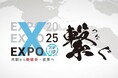 【出展報告】AIチャットボット「Kotae」ステハジEXPO2025に初出展