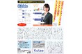 次世代AIチャットボット「Kotae」が日経トレンディ8月号にPR掲載!