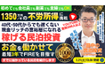 2/21(土)民泊セミナー。40代・50代からでも遅くない。最短3年でFIRE!年間1,350万円のCF・不労所得を目指す!『稼げる民泊YouTube』登録者3000人以上の元銀行マンが伝える