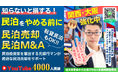 大阪・関西エリアの民泊売却相談を募集。元銀行マンが民泊M&Aをサポート｜収益化済み民泊をYouTubeで鑑定