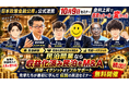 不動産は増えたのに現金が増えない投資家へ。株式・NISA・FXと比べて学ぶ「収益化済み民泊M&A」無料セミナーを10月9日（金）20時開催｜副業会社員の民泊売却・イグジット事例も公開