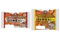 『100時間カレー』監修カレーパン2品 11月1日(金)より期間限定で新発売