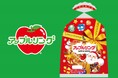 12月25日までの期間限定!クリスマスデザインパッケージの『アップルリング』が登場