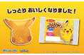 しっとりおいしくなりました!「ピカチュウのパウンドケーキ」を2月1日(土)よりリニューアル!
