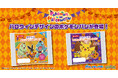 ハロウィンデザインのポケモンパン9月1日(月)より今年も発売!