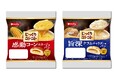 30周年を迎えた「じっくりコトコト」ブランドと初コラボ！9月1日（火）より期間限定で新発売