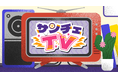 サンチェがMCに初就任!WARM UP SHOW!!!にて新企画『サンチェTV』スタート!