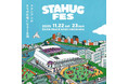 スタジアムがまちの広場になる2日間。『STAHUG FES』を11/22〜23で初開催！