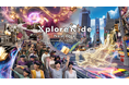 HIS・NAKED・RideVision株式会社、ニューヨーク初のXR観光エンターテインメント『XploreRide New York』を2026年7月より開始