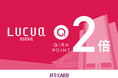 ルクア大阪496店舗が「QIRA［キラ］ポイントプラス」に加盟