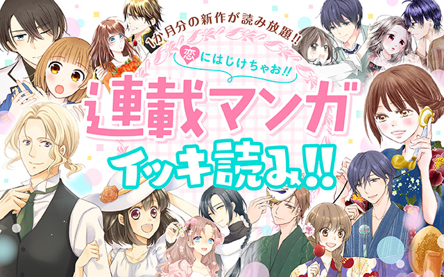宮田ワルツ/朝丘サキ/ナガトカヨ/藍川みづき/飛鳥りな/鈴
